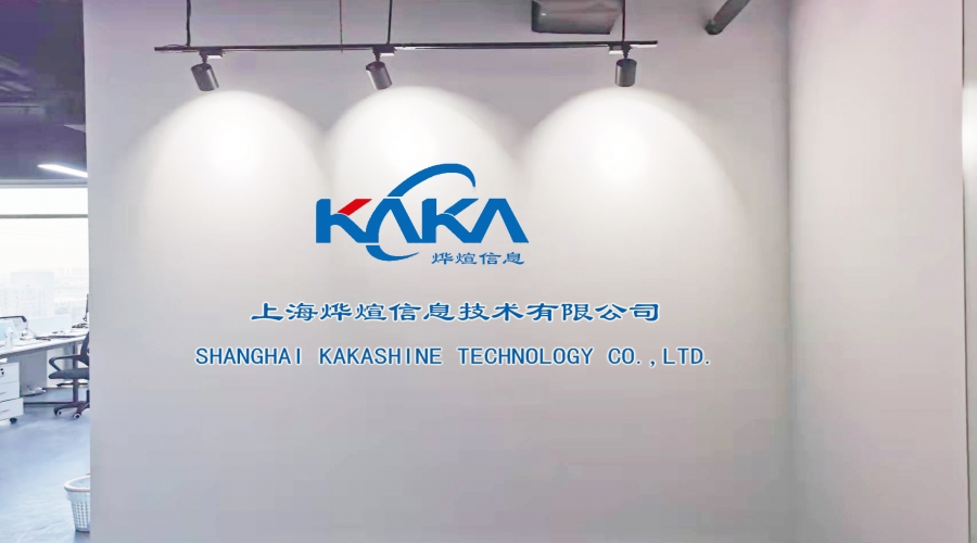 上海燁煊信息技術(shù)有限公司搬遷通知！